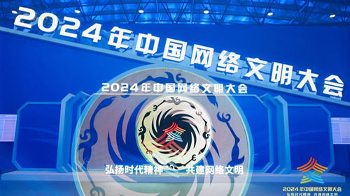 面对时代新期待，网络文明建设如何更有所为