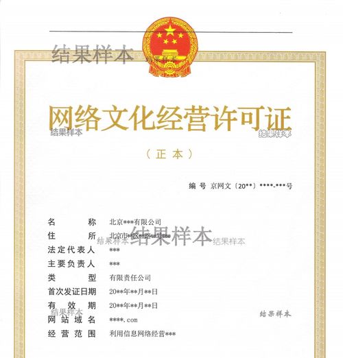 北京开设网吧，除了营业执照，为何必须办理《网络文化经营许可证》